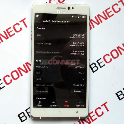 HTC X-BO 01 White